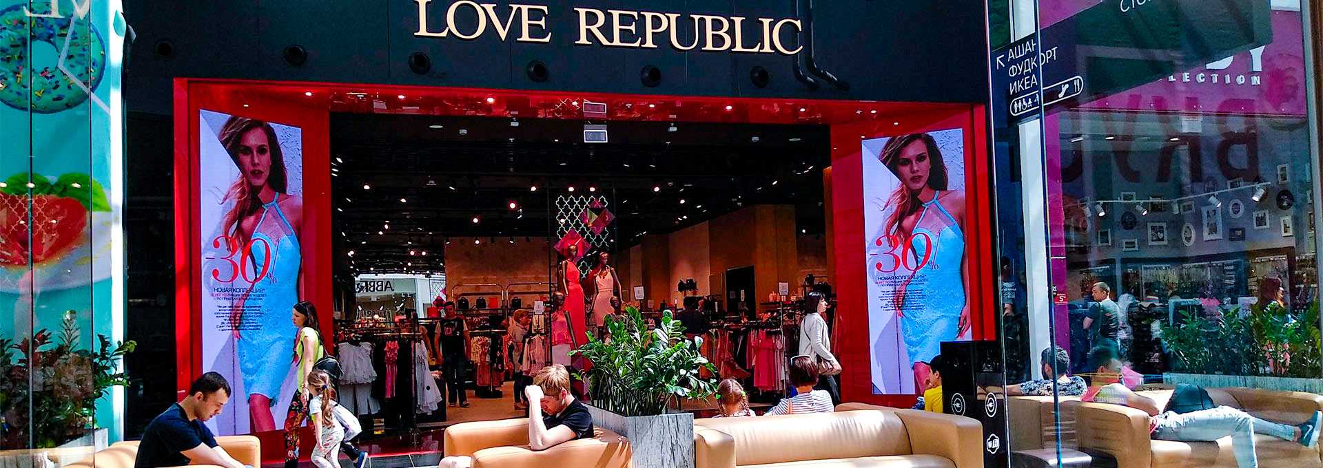 Сеть магазинов «Love Republic»